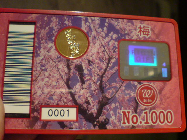 特殊な特殊景品」 - 名波誠のブログ：名波誠のパチスロひとり旅 inぱち